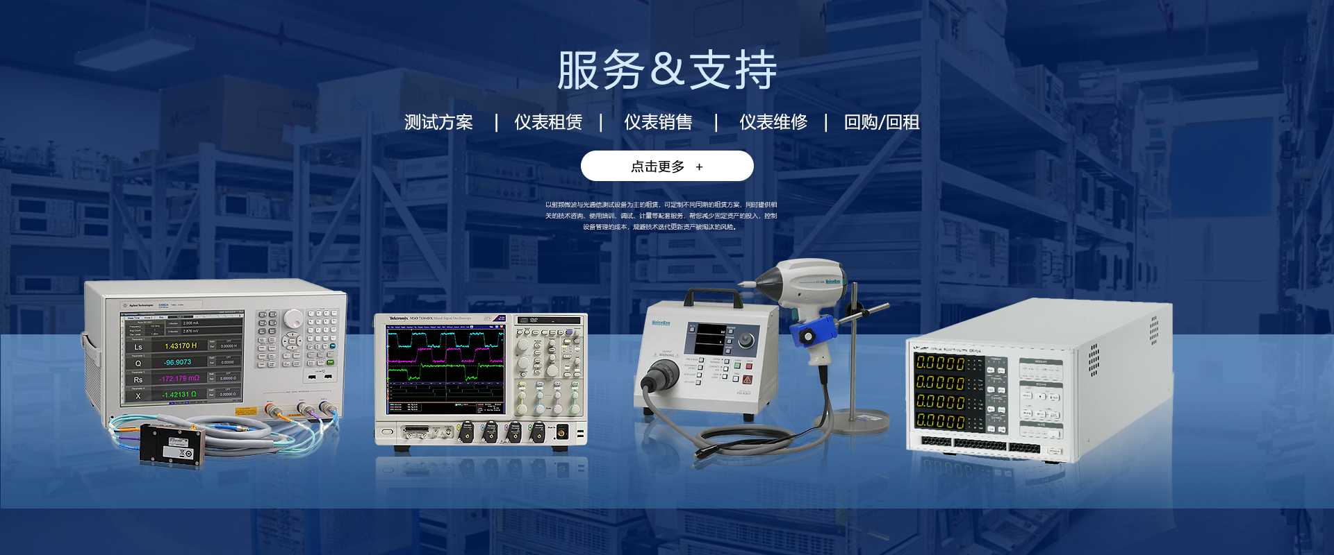 阻抗分析仪