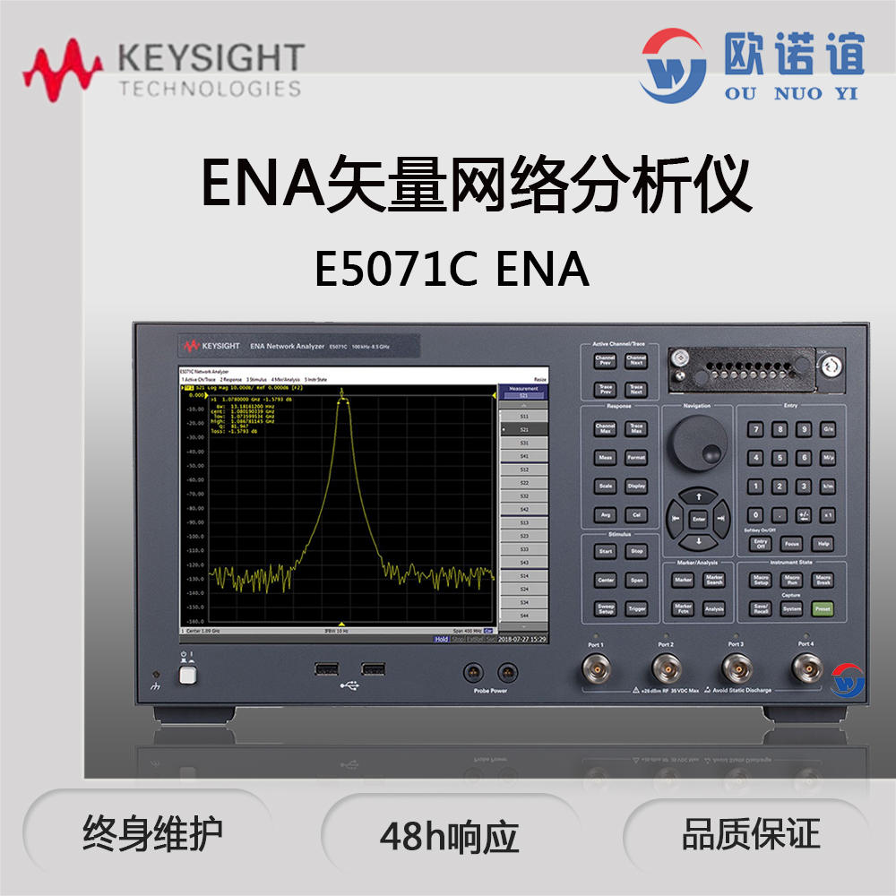 是德 E5071C 矢量网络分析仪实际应用领域 是德 E5071C 矢量网络分析仪实际应用领域
